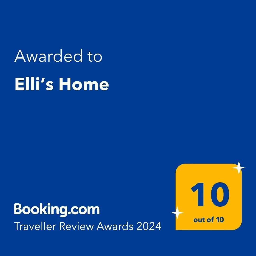 Elli'S Home Θεσσαλονίκη